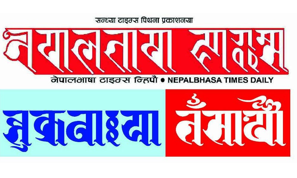 King Mahendra's one-language policy lives on through Nepali media